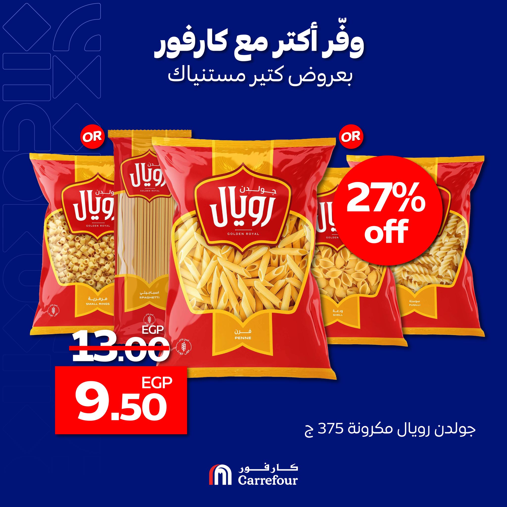 carrefour offers from 29oct to 29oct 2024 عروض كارفور من 29 أكتوبر حتى 29 أكتوبر 2024 صفحة رقم 2